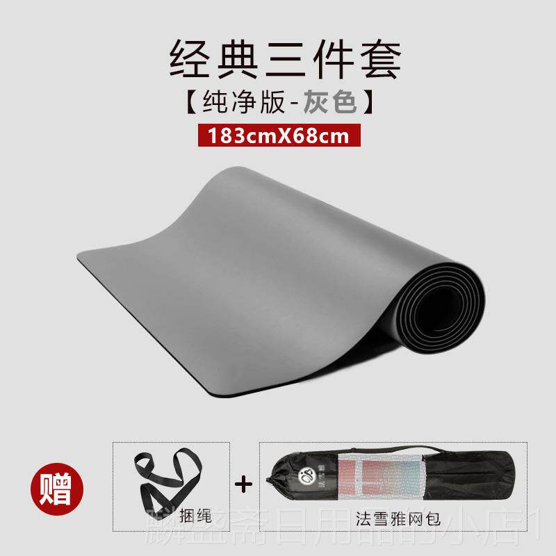 正品天健然橡胶瑜伽身垫加厚防滑减震家用男者女垫初学专用网红烫