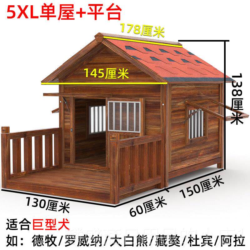 正品木狗屋实室外防雨四木制狗窝房子防保水狗笼大型犬舍户外季冬