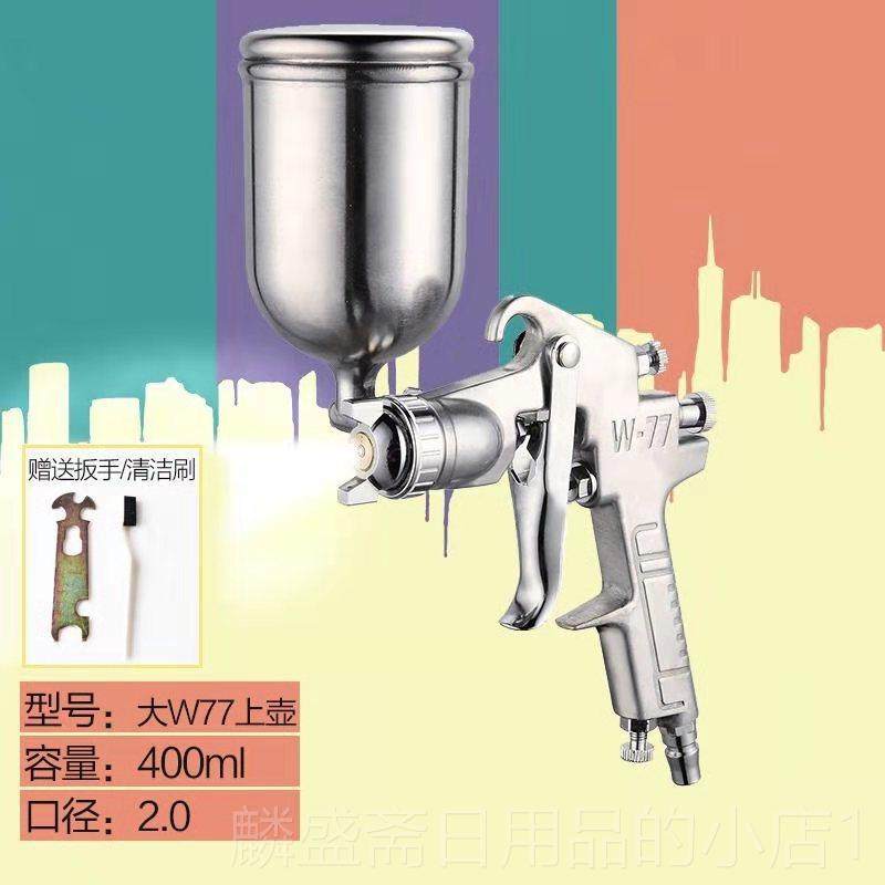 正品W71喷用漆枪喷涂汽车涂油漆壶 气动家雾机油料乳胶漆高化喷枪,五金/工具,喷枪,淘宝优惠券,粉丝福利购,淘宝优惠卷