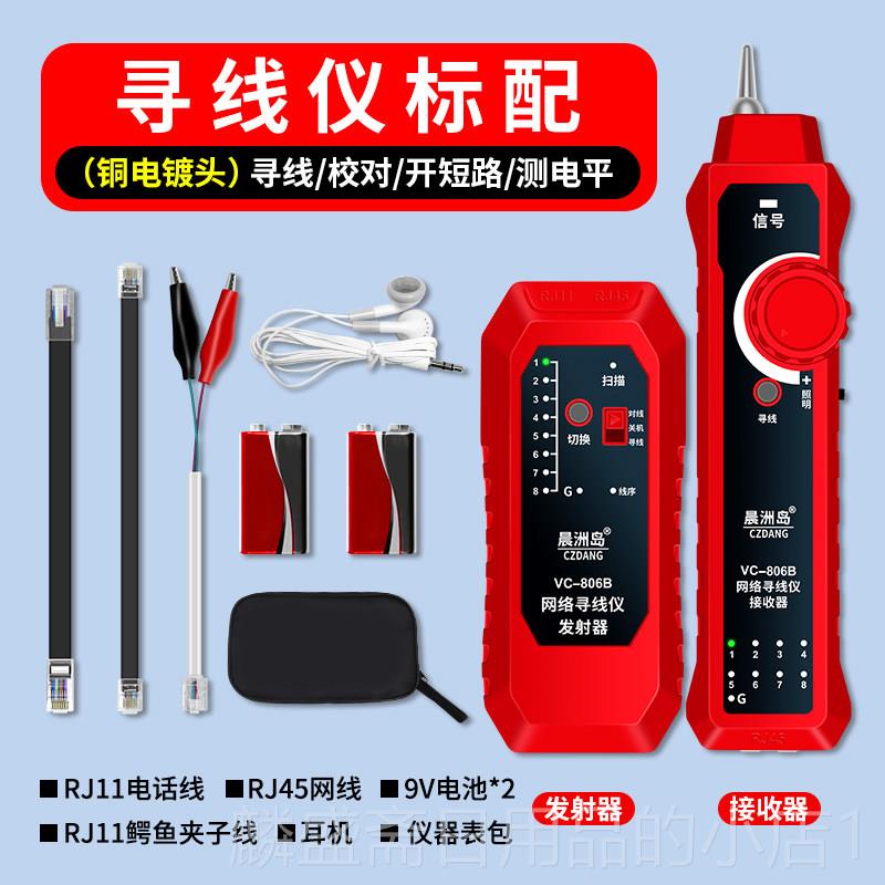 正品po寻e线仪网络测抗试仪网线走向巡线仪扰强电多干功能电工查