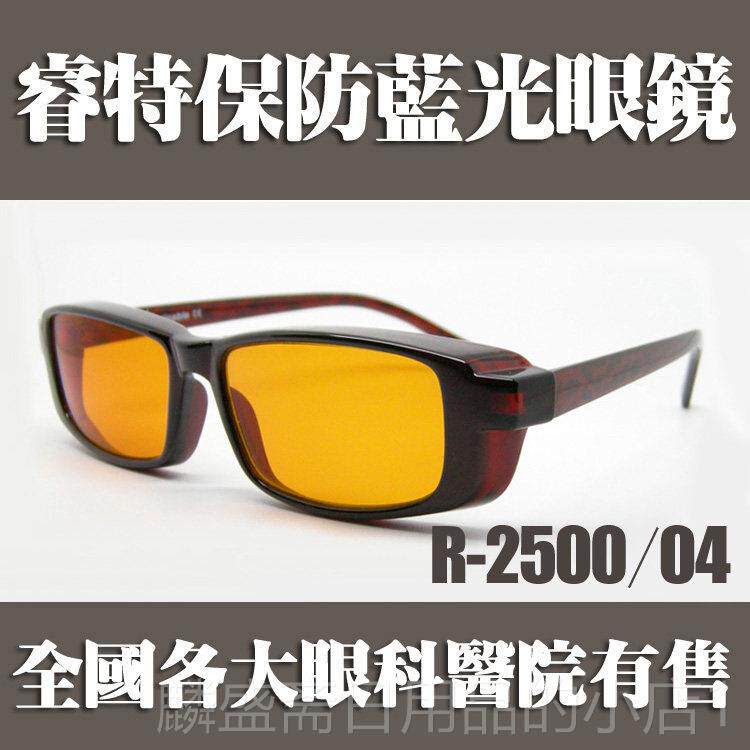 正品日本原装光镜镜片睿特保专业护目遮眼镜防蓝光防辐射 R-2500