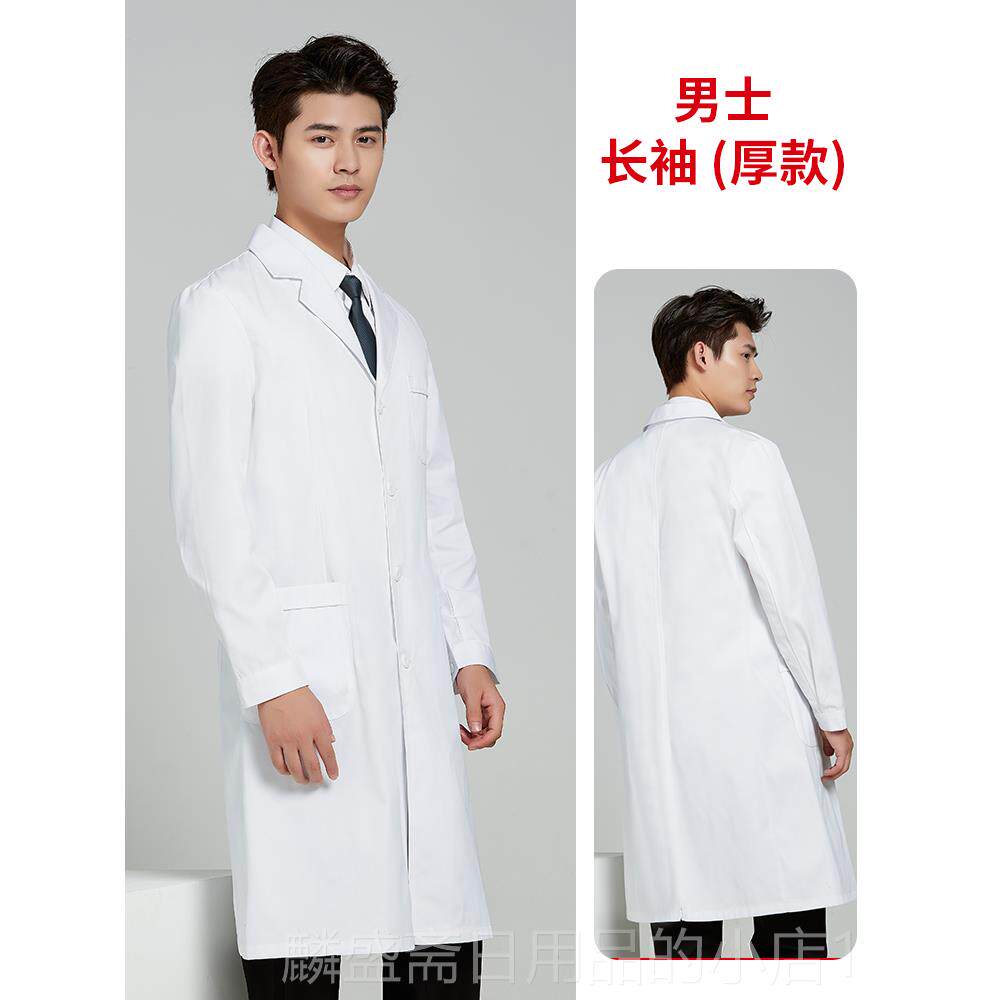 正品医生服长袖冬装两件作式短款白大褂小褂医院男拿按推摩医师工