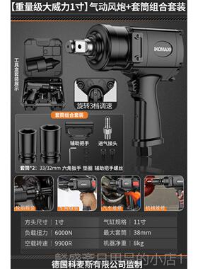 正品科麦斯动扳大气扭力风暴机工业级修车汽强力小动扳手气动工手