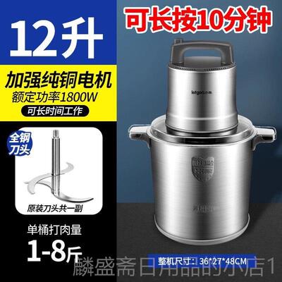 正品力果绞肉机新款功率电动打泥蒜肉泥馄饨馅大商大容量肉丸打用