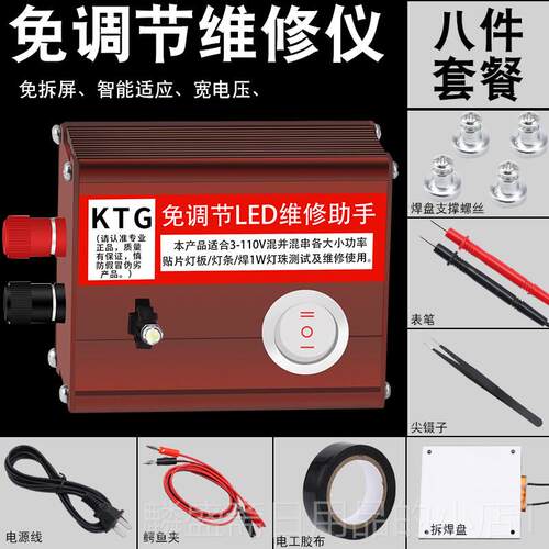 正品LED背光测试仪液晶屏LED灯光珠灯条修源维检测仪器工具维 修