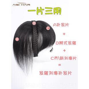 正品发真发发箍刘海一体补片齐刘无海假发片女头顶补发遮盖白发痕