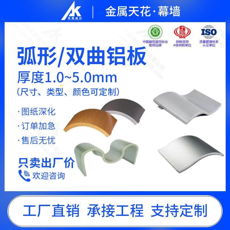 拉弯造型铝板 波浪形幕墙天花异形双曲铝板 扭曲弧形铝单板厂家,鲜花速递/花卉仿真/绿植园艺,割草机/草坪机,淘宝优惠券,粉丝福利购,淘宝优惠卷