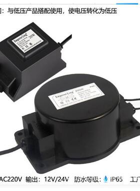 led户外防水变压器水底灯户外灯具配用220v变压AC24v 12v