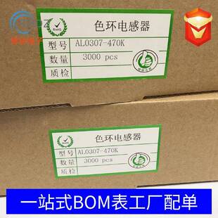 现货 色环电感0307电感 1MH棕黑黑银色码电感0307 1MH电感