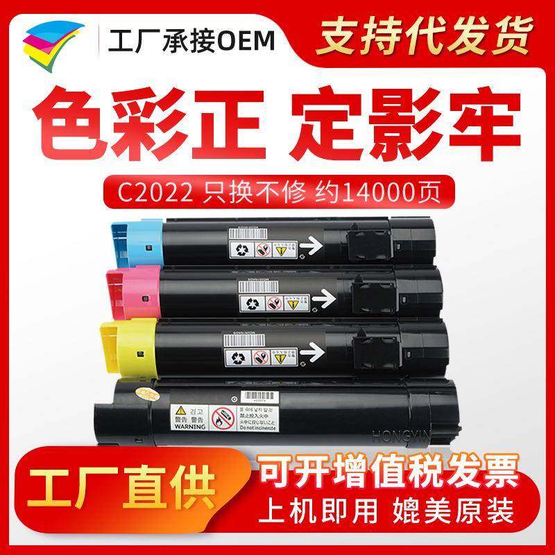 美缔适用施乐SC2022粉盒 富士施乐SC2022墨粉盒 DC C2022墨粉筒,鲜花速递/花卉仿真/绿植园艺,割草机/草坪机,淘宝优惠券,粉丝福利购,淘宝优惠卷