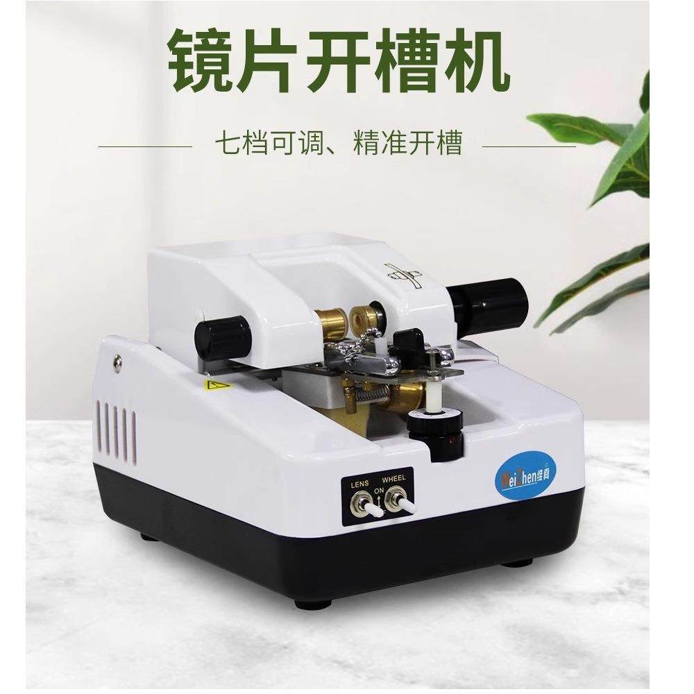 维真镜片加工设备WZ-JP800系列镜片开槽机拉丝机半框眼镜不锈钢开,鲜花速递/花卉仿真/绿植园艺,割草机/草坪机,淘宝优惠券,粉丝福利购,淘宝优惠卷