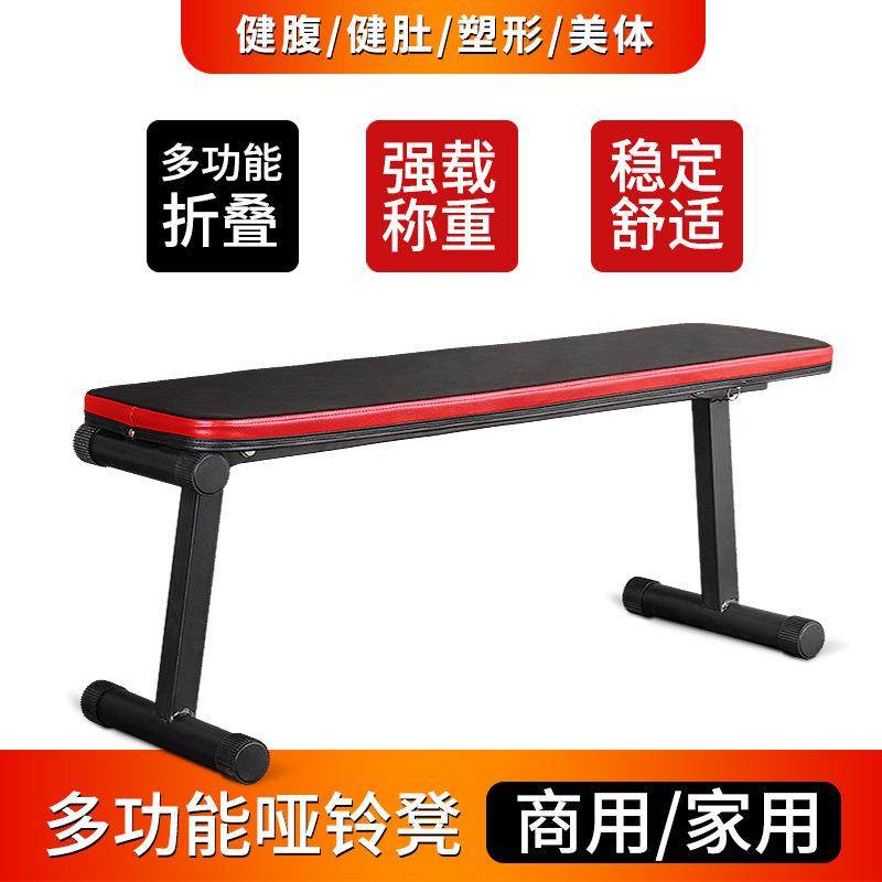 多功能哑铃凳可折叠卧推凳平板飞鸟凳仰卧起坐健身训练椅健身器材