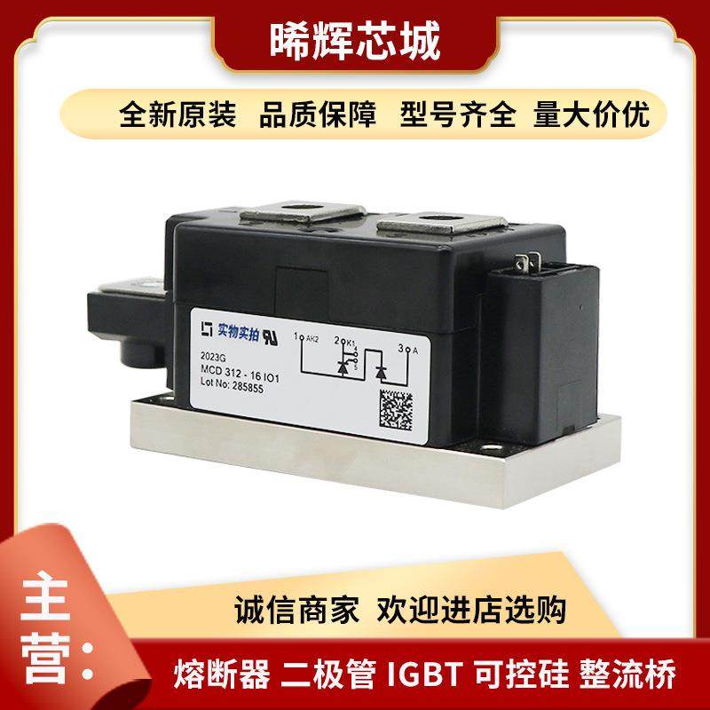 MCD310-22io1 MCD310-20io1 库存充足 型号齐全可控硅整流器