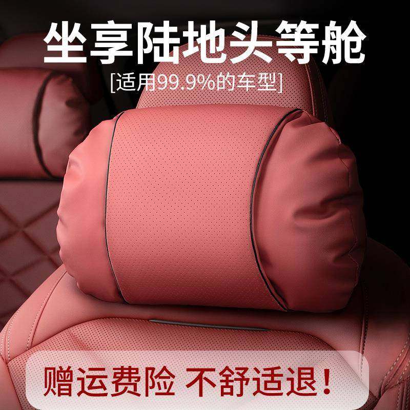 汽车头枕车内驾驶座椅车用靠枕纳帕皮车载车枕护腰靠头一对护颈枕