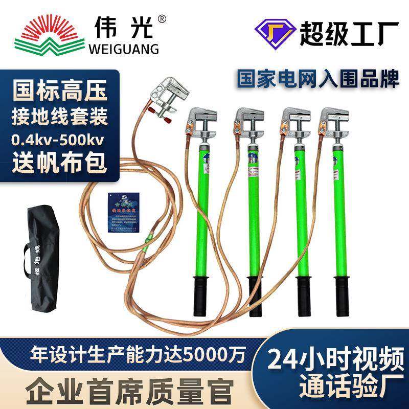 伟光10KV携带型短路接地线室户内配电房铝头螺旋式高压接地棒厂家,鲜花速递/花卉仿真/绿植园艺,割草机/草坪机,淘宝优惠券,粉丝福利购,淘宝优惠卷