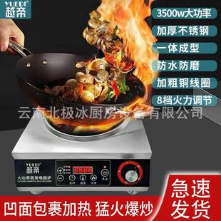 3500W大功率凹面商用电磁炉饭店专用不锈钢电磁灶凹式 猛火灶