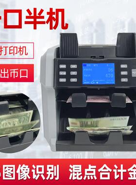XD-2400外币点验钞机CIS图像识别混点合计金额一口半机内置打印机