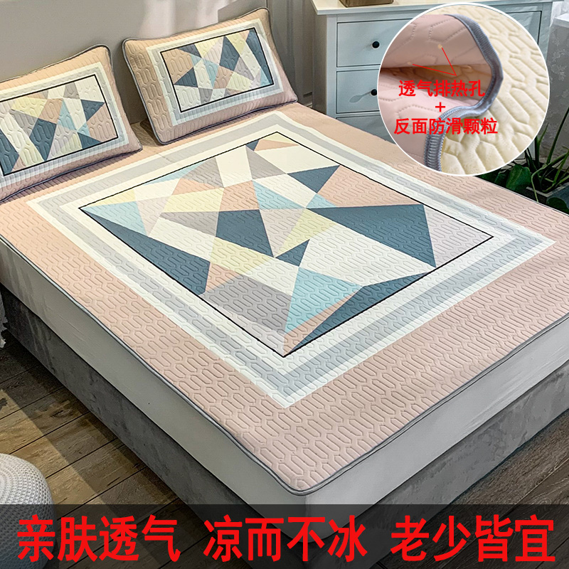 乳胶凉席三件套夏季可水洗可折叠冰丝软席子可机洗空调席夏天床垫