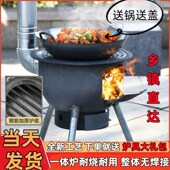 新款 柴火灶家用烧木柴柴火炉子生铁便携无烟土灶台地锅柴火炉带锅