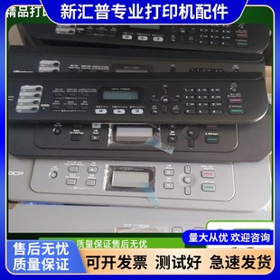 适用兄弟7380面板7480面板7090按键板2235显示屏7190液晶操作板