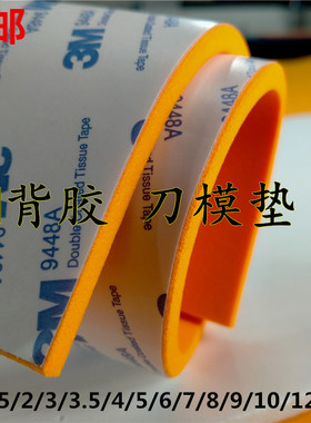 5度橙色高弹ev泡棉橡胶弹力垫快回弹激光模具N95圆刀包胶绵
