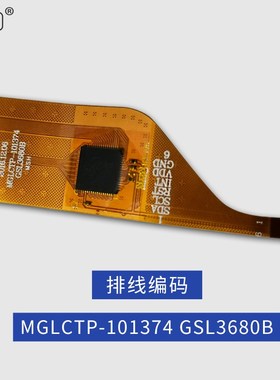 酷比魔方U83触摸屏iply10外屏平板电脑手写电容屏MGLCTP-107