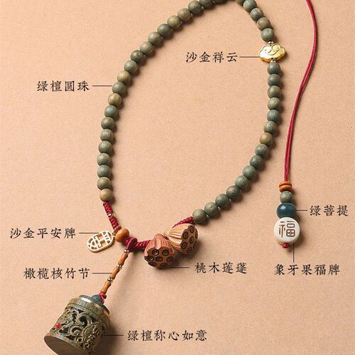 檀木称心如意高档汽车挂件精致女车内吊饰车载香囊后视镜挂坠饰品