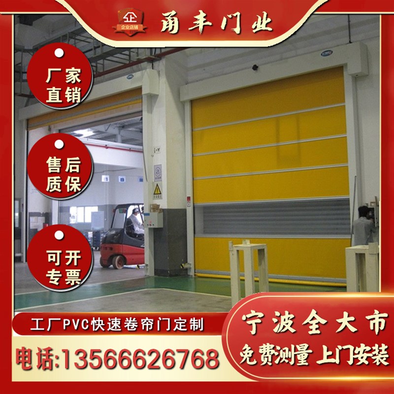 宁波pvc快速门卷帘门自动卷闸门车间电动感应升降工业快速堆积门
