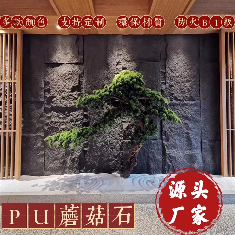 新款轻陶石PU轻质文化石蘑菇石仿真文化石材别墅花园背景墙外墙砖