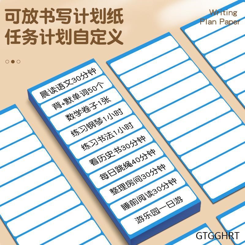 旋转30笔筒寒假计划表自律学习假期打卡器小学生每日打卡二合一