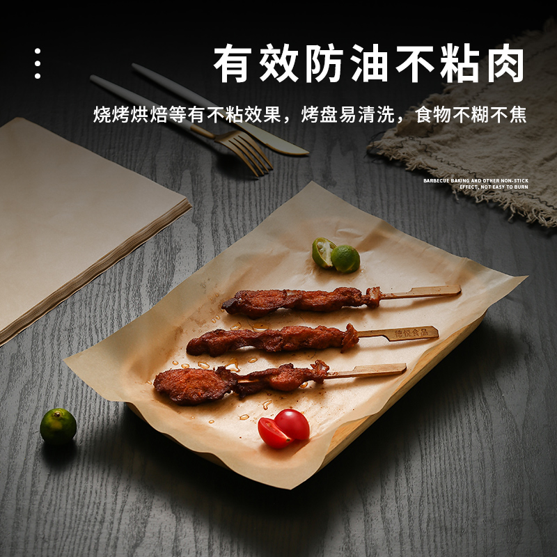吸油纸商用防油纸牛皮色烤箱烘焙不粘一次性烧烤垫盘专用纸食品级