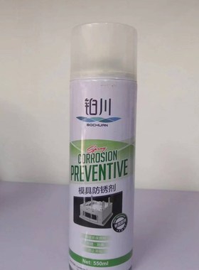 铂川550ml罐装绿色白色无色薄层模具防锈剂