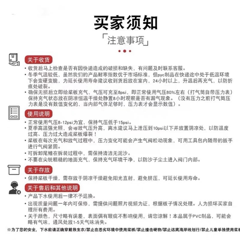 热熔加强+面加强片 全能型充气桨板浆板冲浪板