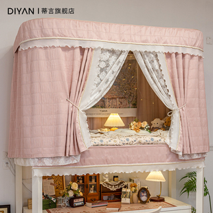 蒂言法式 u型双轨道床帘强遮光宿舍上下铺加厚寝室窗女大学生蚊帐