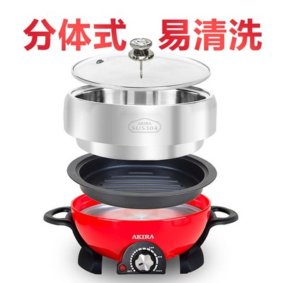 分体式电火锅锅家用4-6人小型电锅2-3蒸煮一体多功能电热锅电煮锅