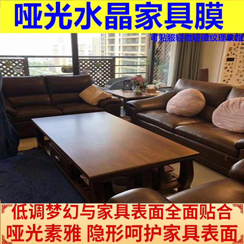 家具贴膜 开放漆纹理纹路凹槽实木家具贴膜 家居贴膜 哑光水晶膜