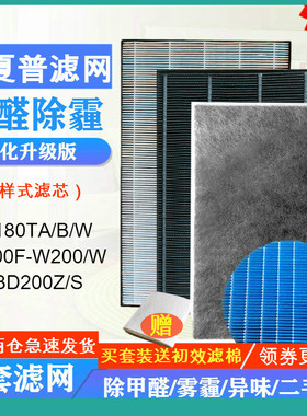 适配夏普净化器KJFBD200Z/S KJ200F-W200/W KJF180TA/B/W过滤网芯