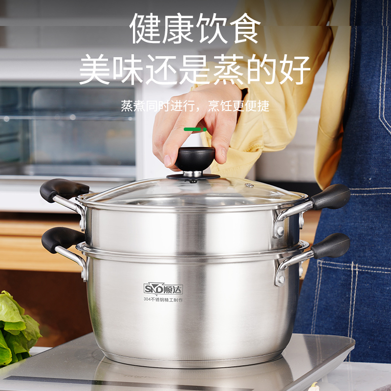 顺达小蒸锅30不锈钢二层加厚蒸馒头蒸笼汤锅煮锅燃气电磁炉锅具