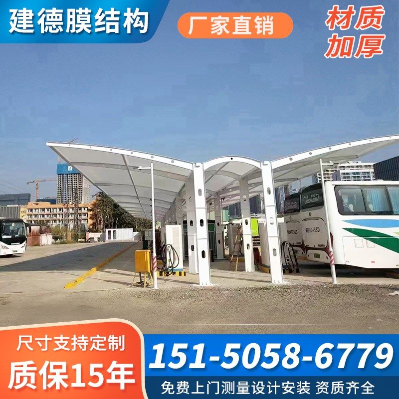 公交站台充电桩客车棚膜结构雨篷镇江泰州定制汽车停车蓬电动车蓬
