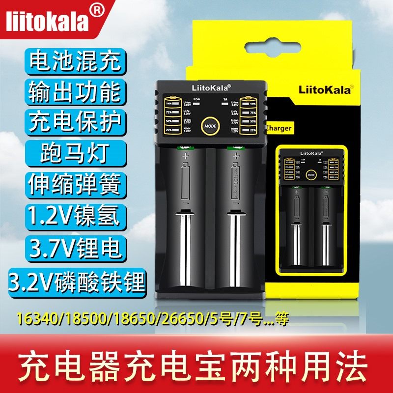 18650锂电池充电器3.7V智能快充多功能USB四槽5号7通用26650镍氢