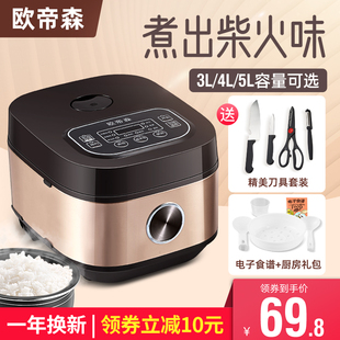 4人煮饭5多U功能迷你全自. 优选森电饭煲家用智能小型电饭锅1