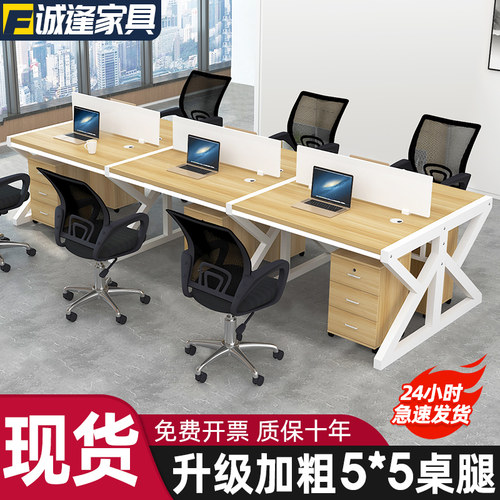 职员办公桌椅组合简约现代电脑桌办公室卡座4/6人员工卡位工作位