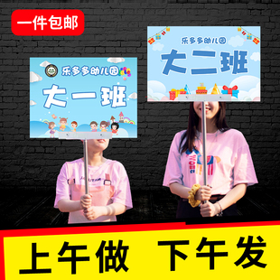幼儿园手举牌定制中小学班牌校运会KT板举牌伸缩杆双面加油助威牌
