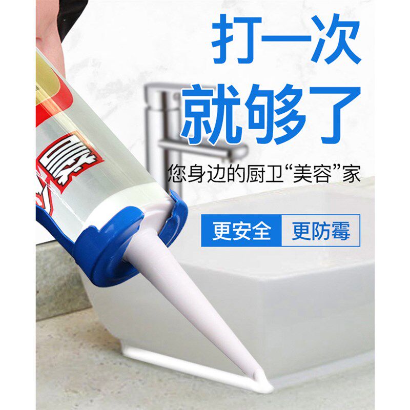 誉众791玻璃胶硅酮胶防水防霉厨卫门窗耐候胶中性快干玻璃胶300ml