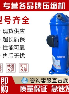 HCM120T4LC6 HCM094T4LC6 HCM104/HCM109T4LC6丹佛斯涡旋压缩机