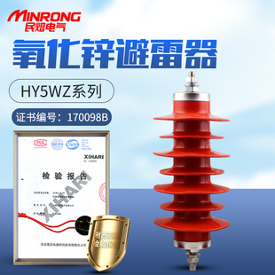 10KV 高压电站型避雷器防雷器一组3只 民熔电气HY5WZ