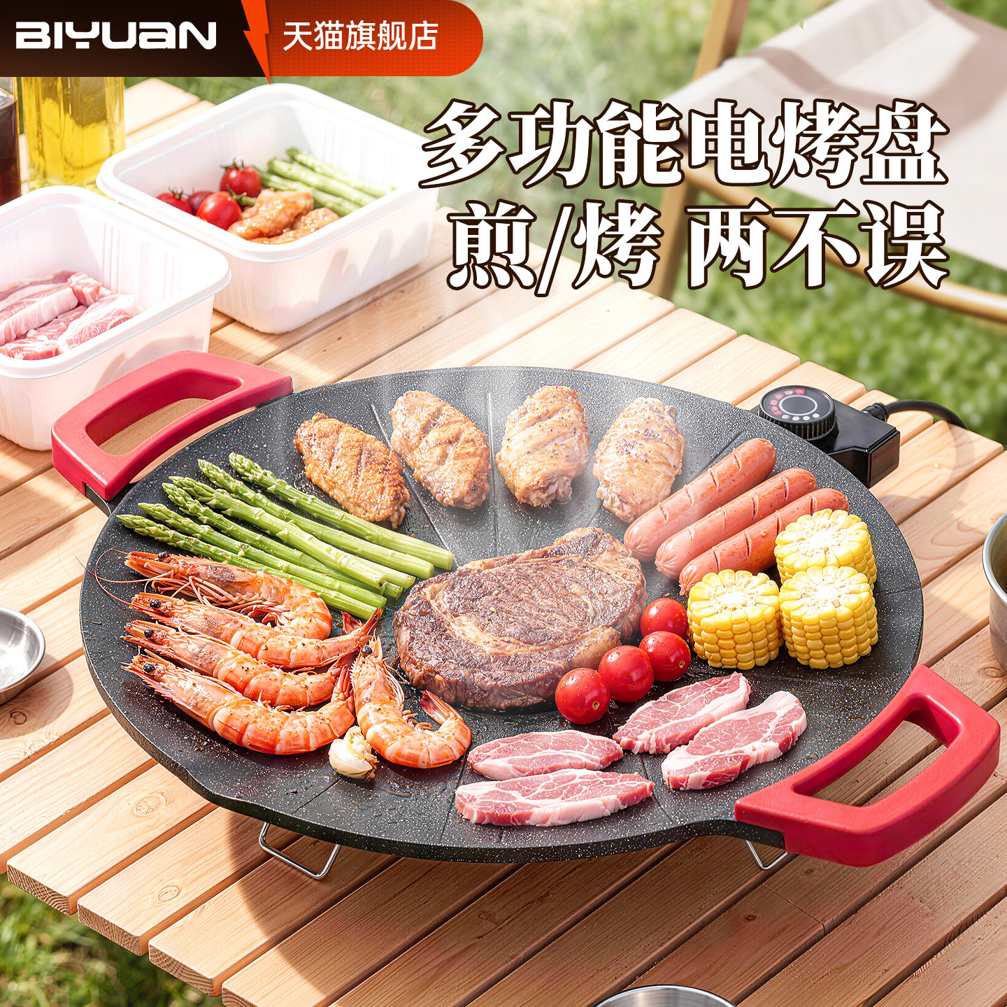 电烤盘家用烤肉盘少烟不粘室内室外多功能电烤炉架子煎肉烤肉锅