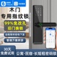 通通锁智能锁木门室内门指纹锁卧室门办公室密码 锁民宿酒店公寓锁