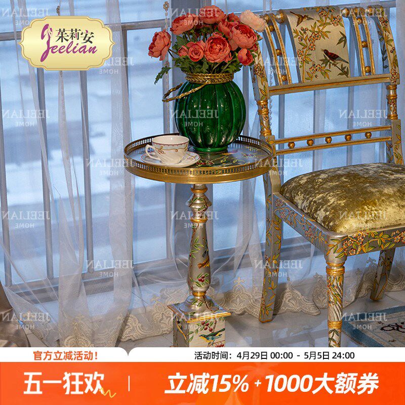 茱莉安法式艺术浪漫手绘花卉发丝银打底沙发边几别墅客厅装饰角几