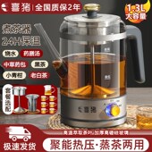 HAPIG 喜猪煮茶器家用办公室多功能全自动玻璃煮茶蒸汽煎药养生壶